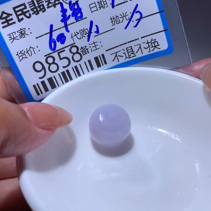 定制翡翠未镶嵌艳****）