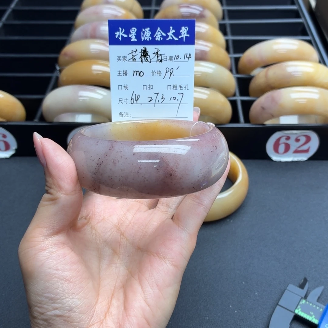苦***香石英质玉未镶嵌手镯