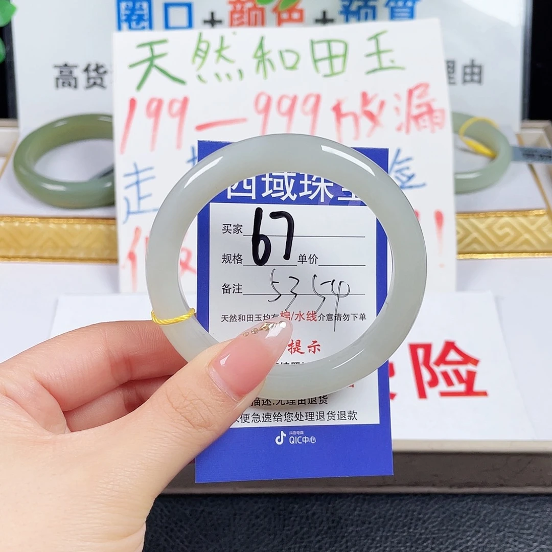 未镶嵌手镯和田玉