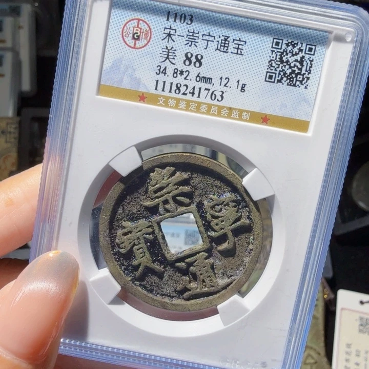 铜As历朝历代……1763