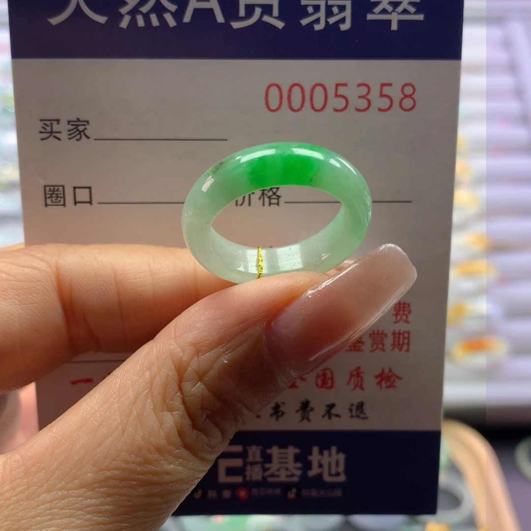 翡翠戒圈未镶嵌16号