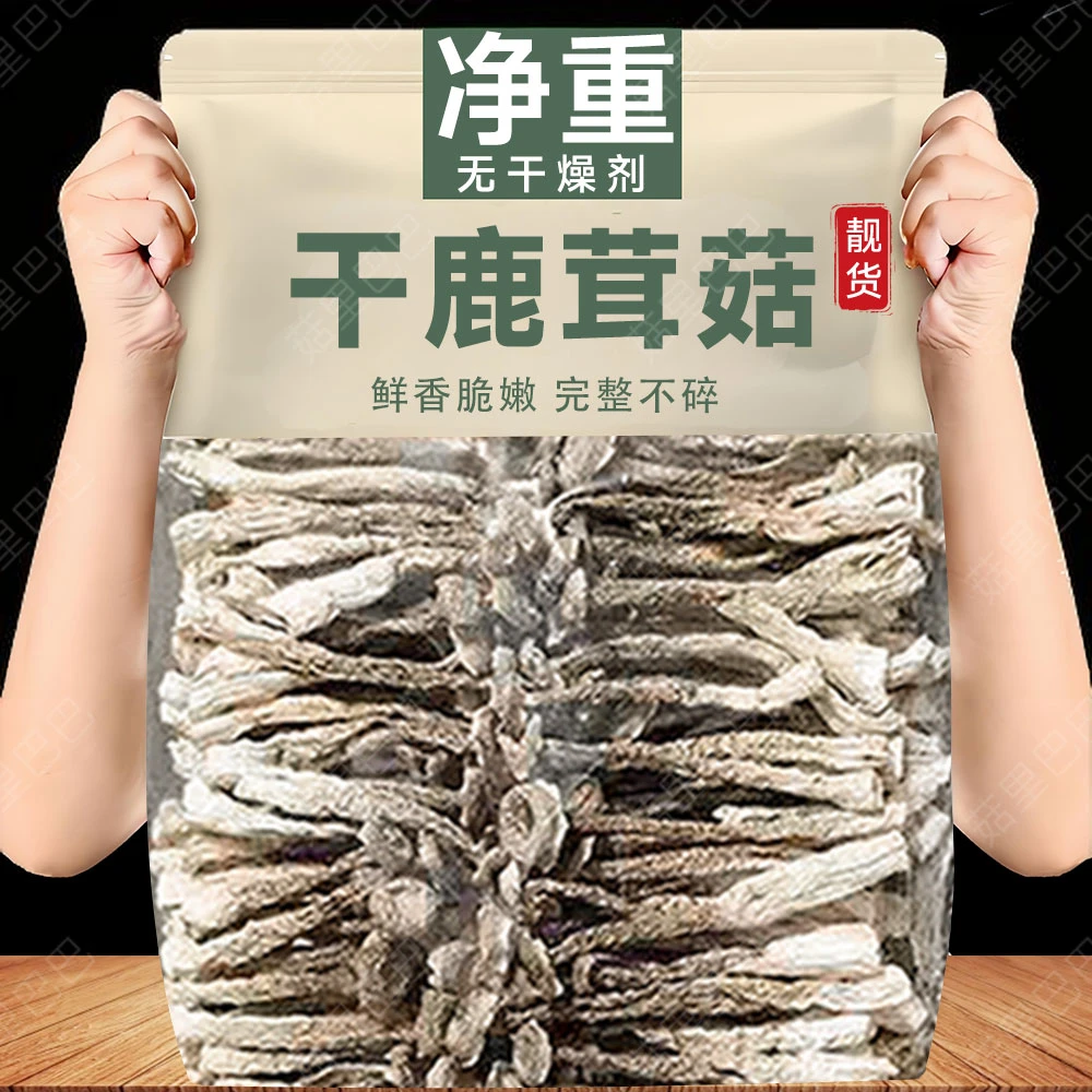 【无干燥剂】农家鹿茸菇头茬鹿茸菇干鹿茸菌菇煲汤炒菜火锅食材批发