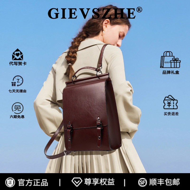 GIEVSZHE纪诗哲双肩包新款英伦学院风书包大学生复古电脑包送女友