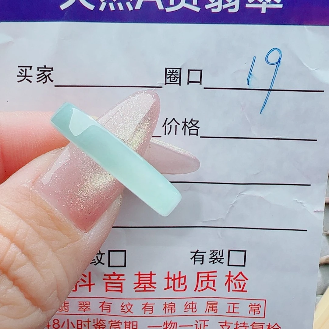未镶嵌戒指翡翠戒圈