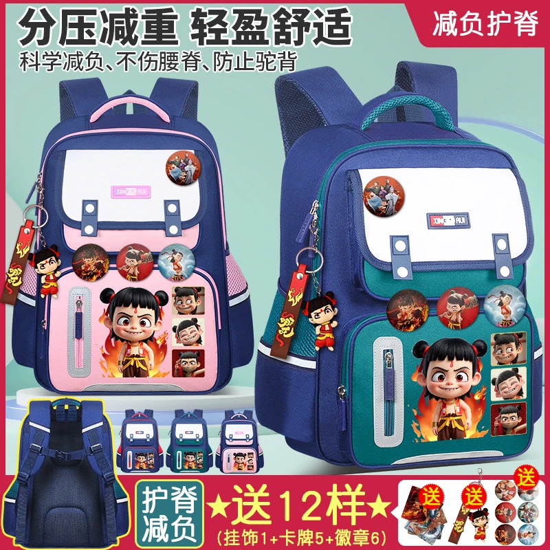 小学生1-6年级护腰护脊减负超轻防泼水双肩背书包男女童护脊背包
