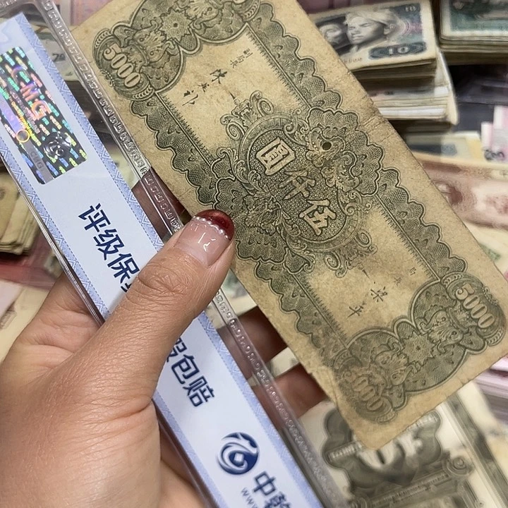 退市钱原图发货一张旧品