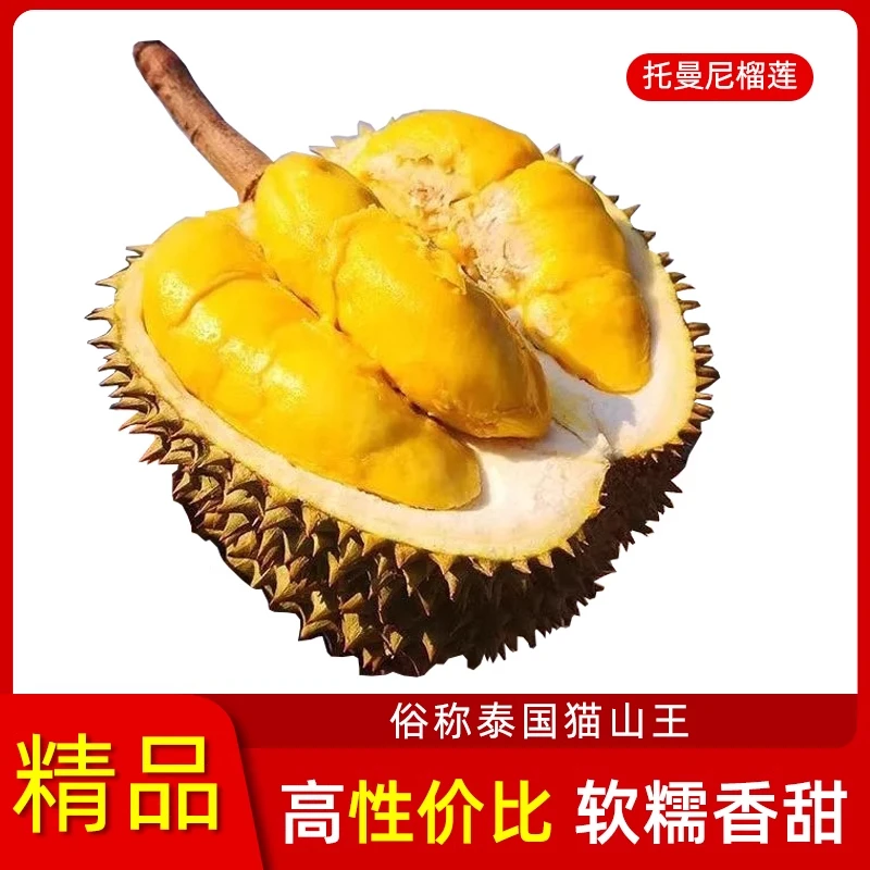 【yc亮哥】泰国托曼尼榴莲2-3斤【核微大 生劈不售后】当季新鲜ZP