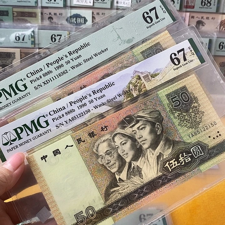 四版9050高分靓号单张不挑号段