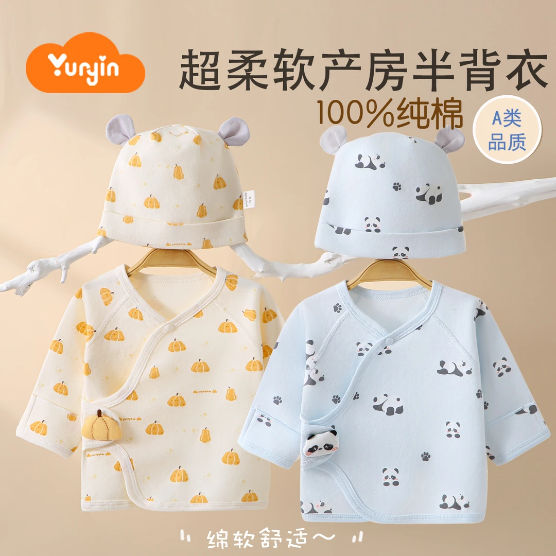 新生儿卡通斜襟柔软婴儿纯棉半背衣婴儿衣服四季