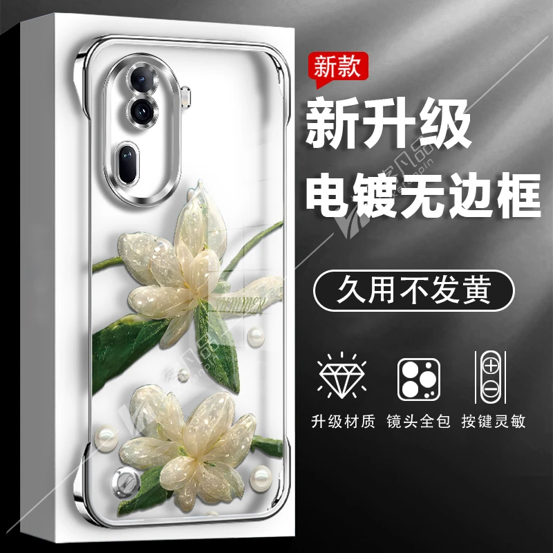适用于OPPOreno11pro手机壳水晶花新款透明电镀无边框防摔高级感