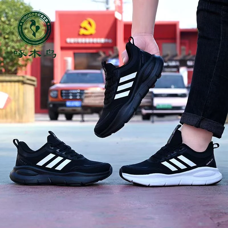 啄木鸟【品牌正品】男女同款百搭轻便透气运动休闲减震跑步鞋2336