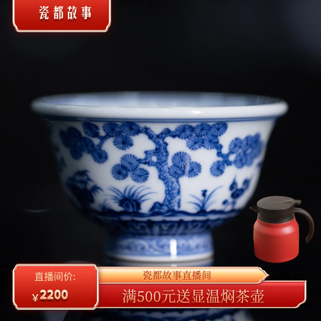 刘建锋窑明式松竹梅主人杯茶具茶杯手绘压手杯陶瓷顺丰包邮LJF151