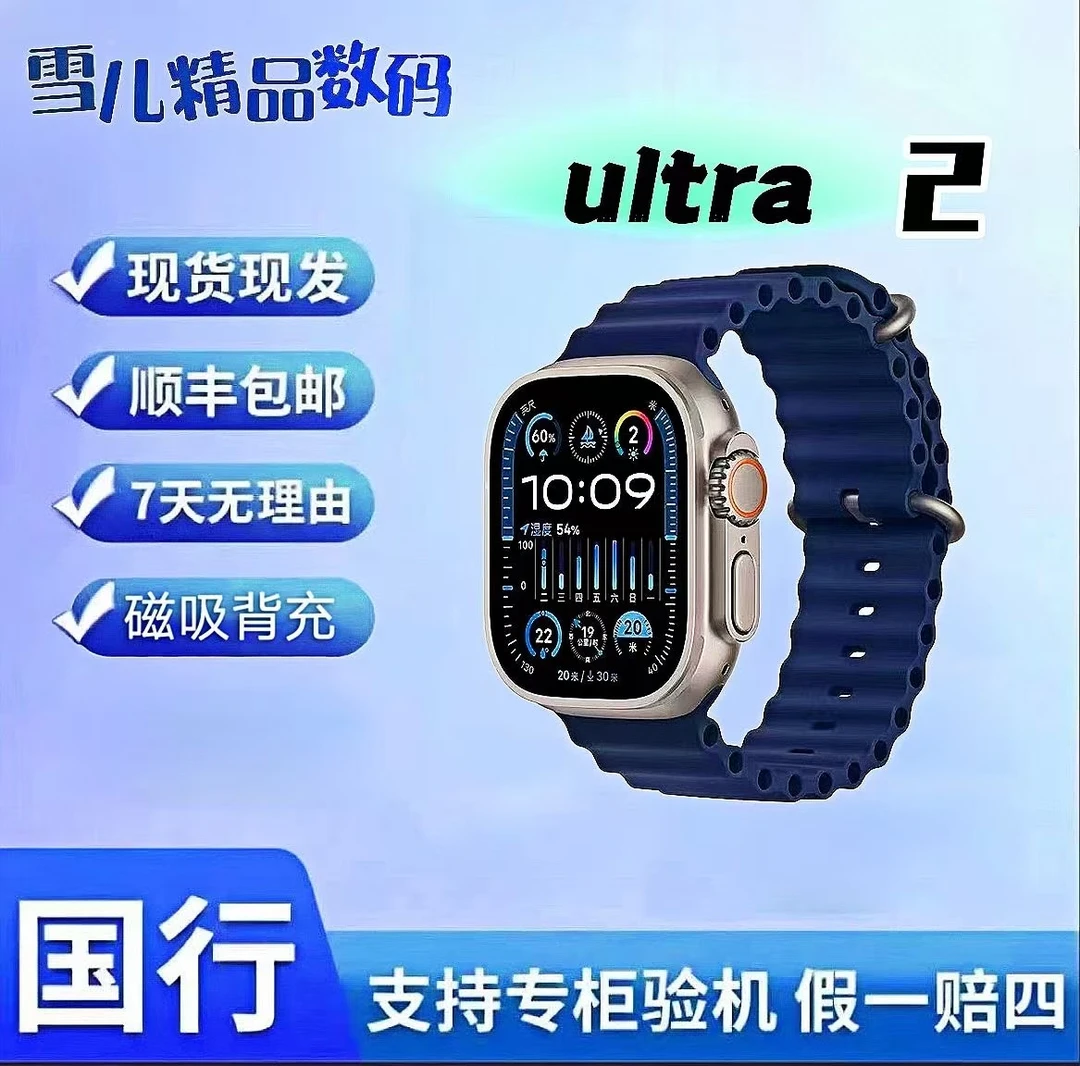 99新 Apple/苹果 AppleWatch Ultra 第二代 蜂窝版 苹果手表国行
