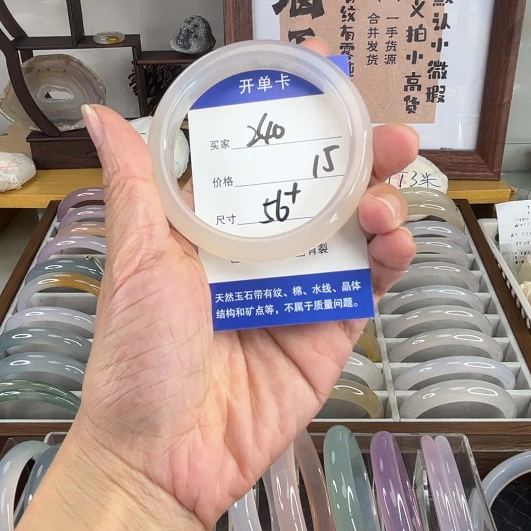 手镯玛瑙/玉髓未镶嵌240