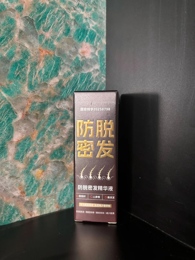 绿邦康宝防脱密发精华液