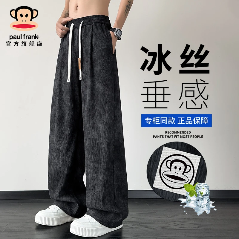 PaulFrank/大嘴猴肌理感冰丝休闲裤男士2025夏季薄款宽松直筒裤子