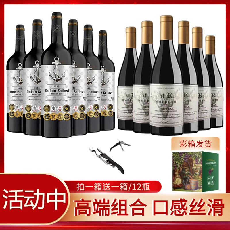 法国18度银钩塞乐维/赤霞珠梅洛干红葡萄酒16度750ML*12支彩箱