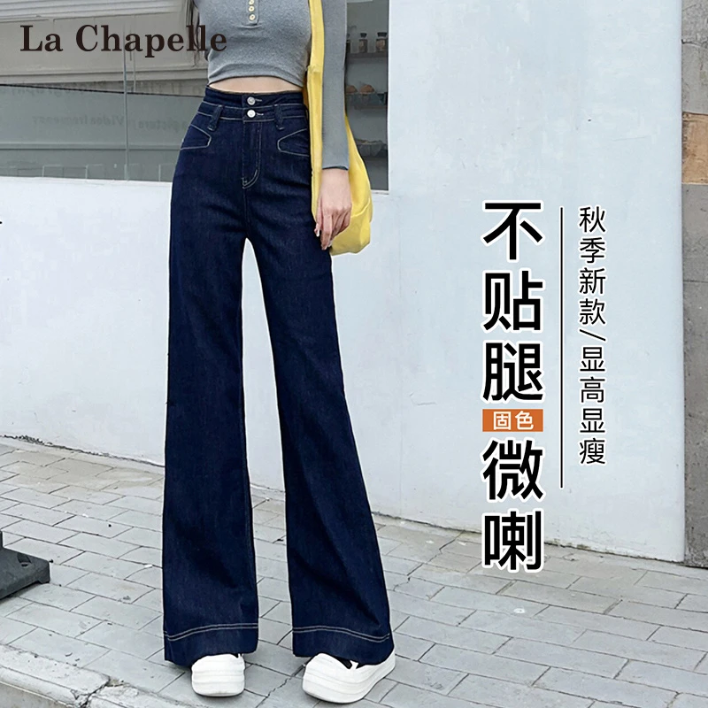 拉夏贝尔丹宁色阔腿牛仔裤女秋新款高腰不贴腿宽松加长拖地直筒裤