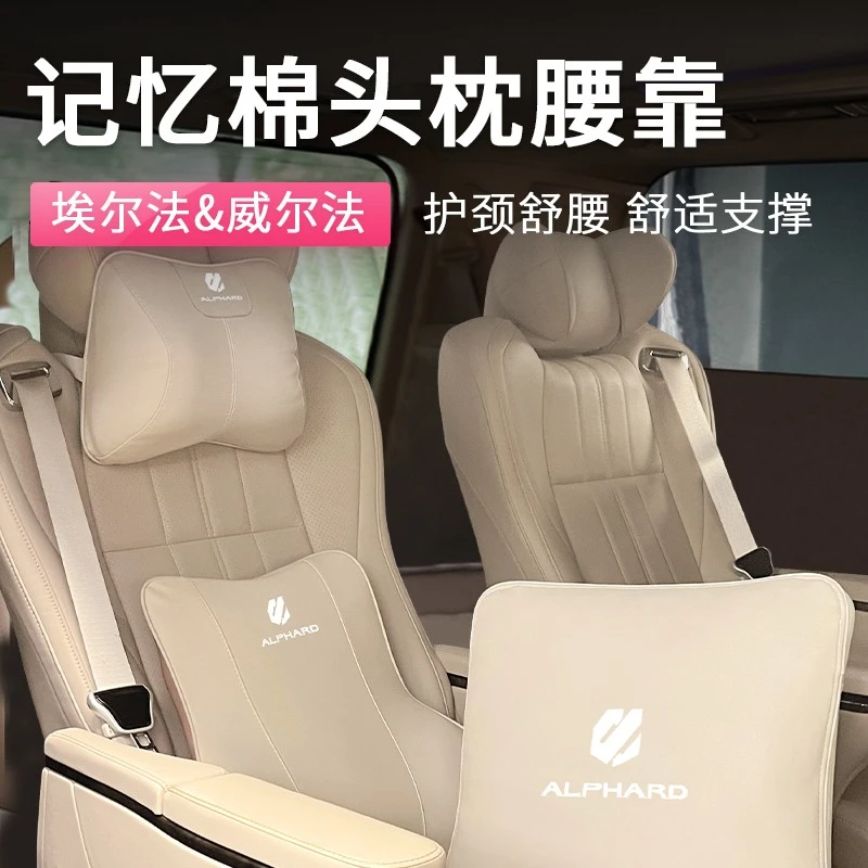 适用埃尔法头枕颈腰靠抱枕Alphard30皇冠威尔法改装Vellfire40系