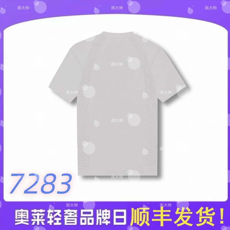 男女同款速干短袖高级感(7283)
