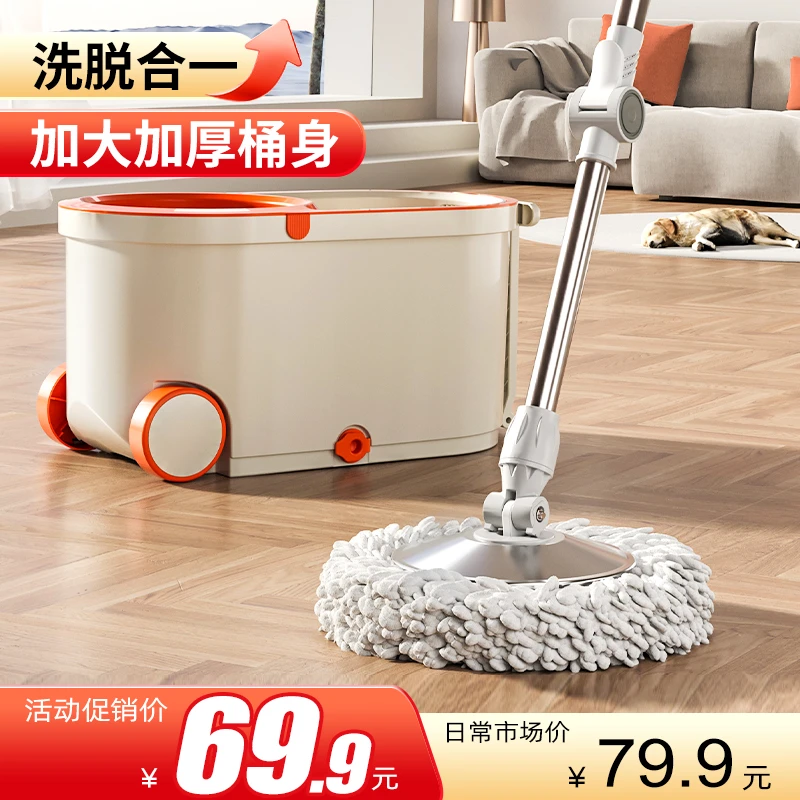 开心妈妈旋转拖把杆通用水桶一体自动脱水洗脱家用免手洗家用拖把