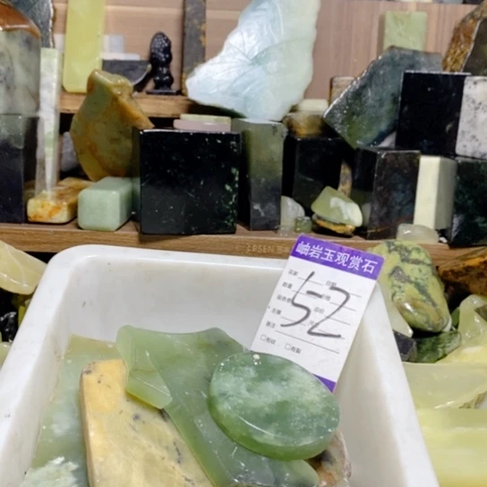 【闪购商品】蛇纹石玉珠宝玉器未镶嵌