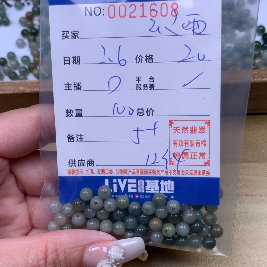 翡翠手链足铂镶嵌云*雨