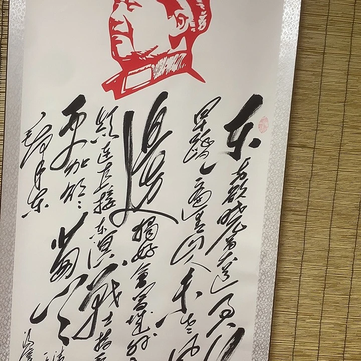 书法深****冯伟老师竖版会场裱好