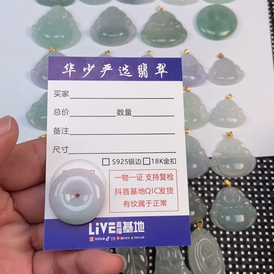 翡翠未镶嵌颈饰缅甸天然A货翡翠