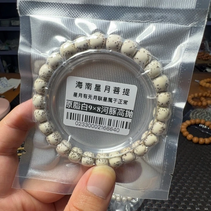 星月菩提手串河豚9×8左右单圈0233号
