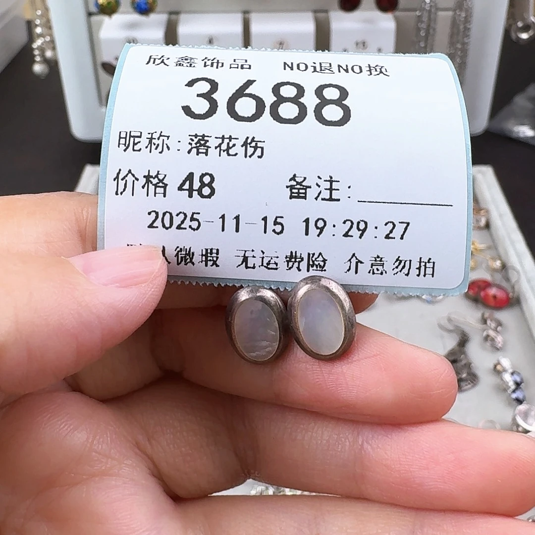 落***伤无非金属非金属925银