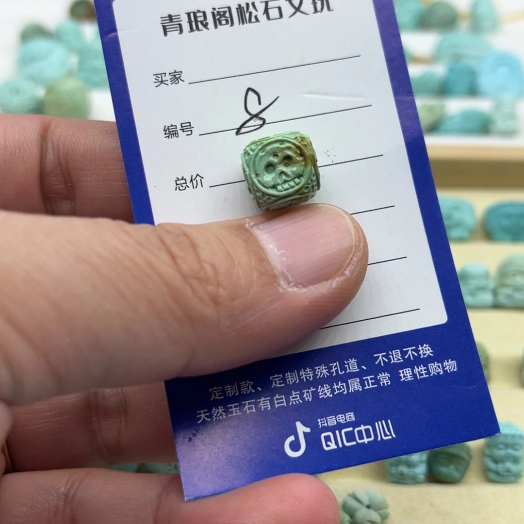 绿松石未镶嵌配饰
