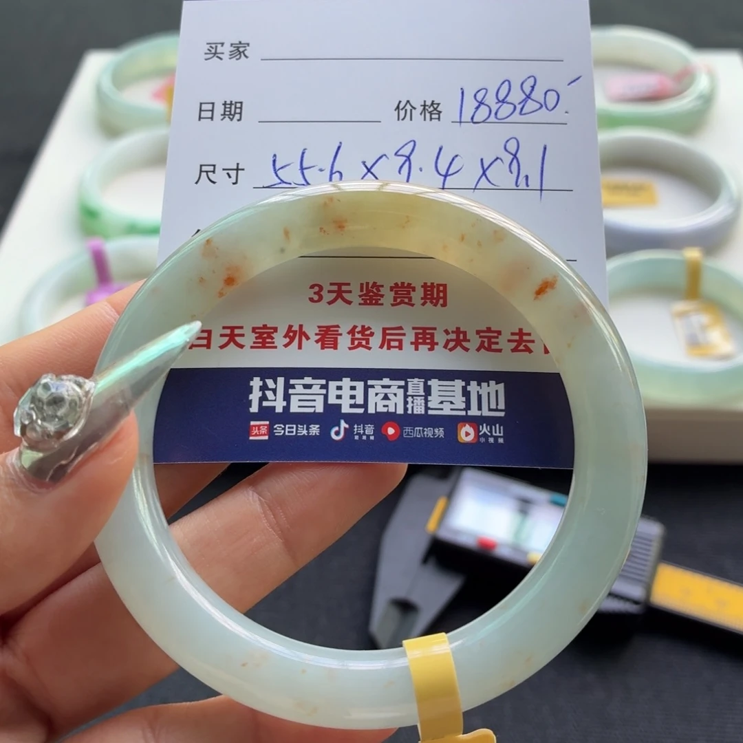 未镶嵌手镯翡翠