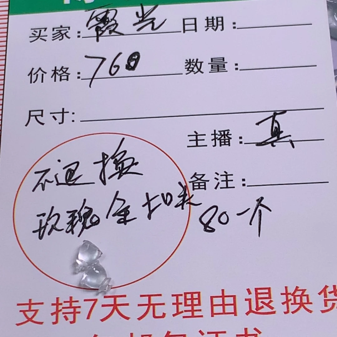 定制翡翠未镶嵌霞*