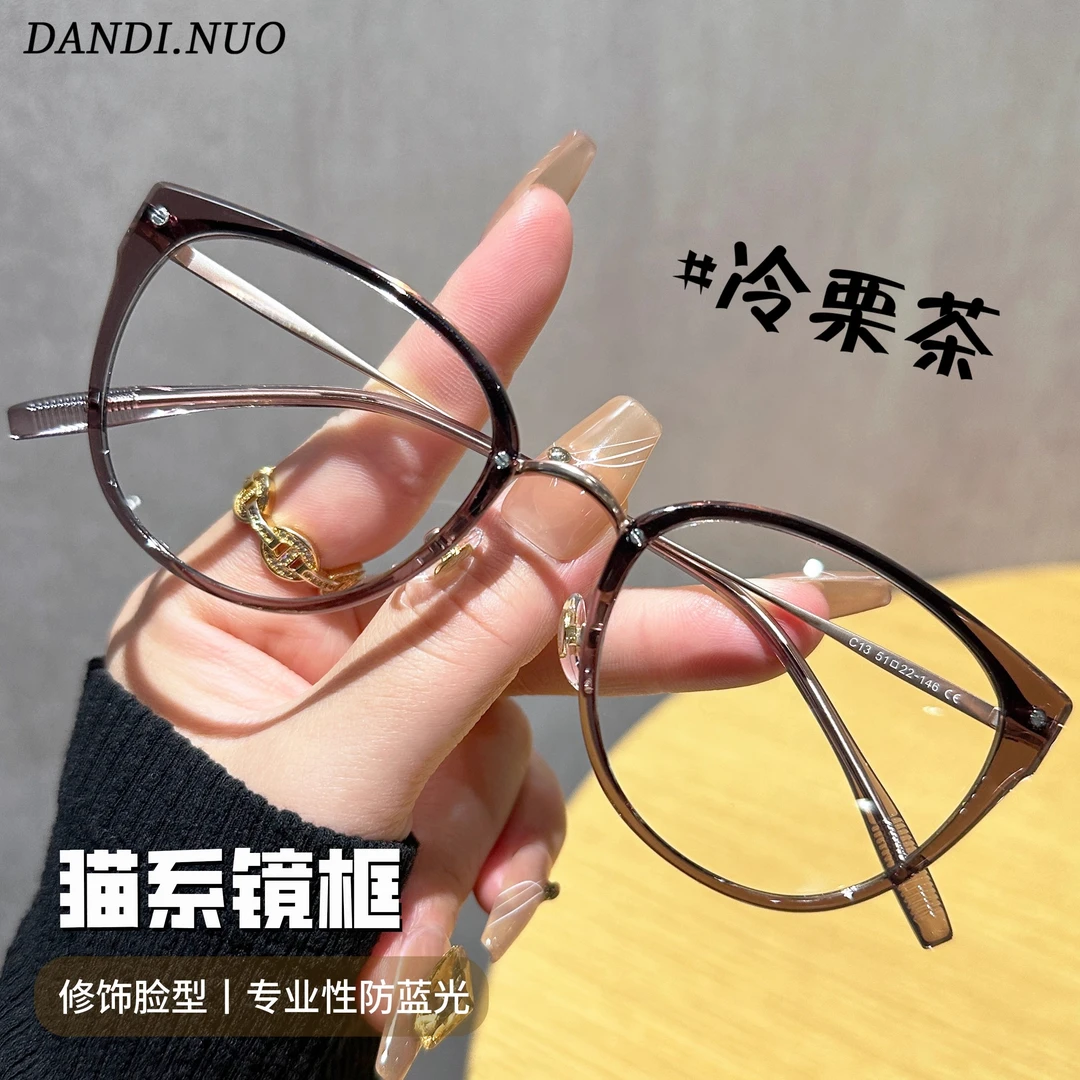 冷茶色猫眼眼镜女近视可配度数大框显脸小素颜神器金丝平光镜框架