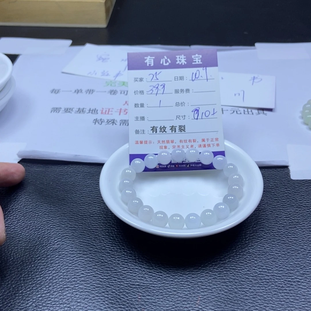 翡翠散珠翡翠翡翠