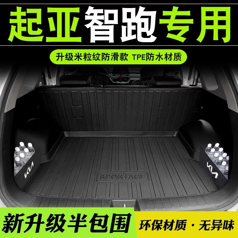 起亚智跑后备箱垫专用11-21款智跑ace汽车尾箱垫内饰改装用品tpe