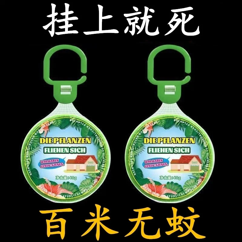 强效驱蚊神器家用室内防蚊虫苍蝇蟑螂蝇香薰防虫凝胶驱赶害虫