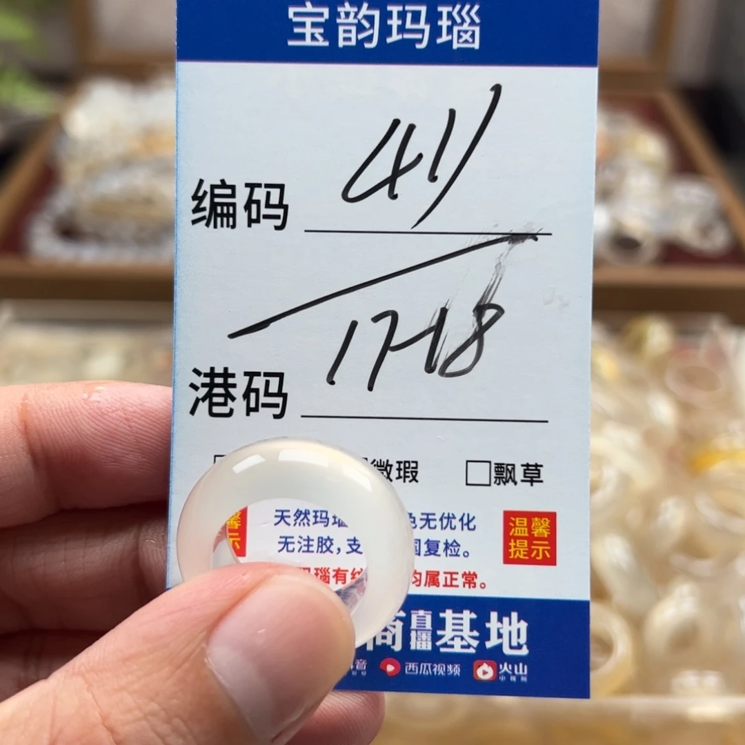 玛瑙/玉髓未镶嵌戒指