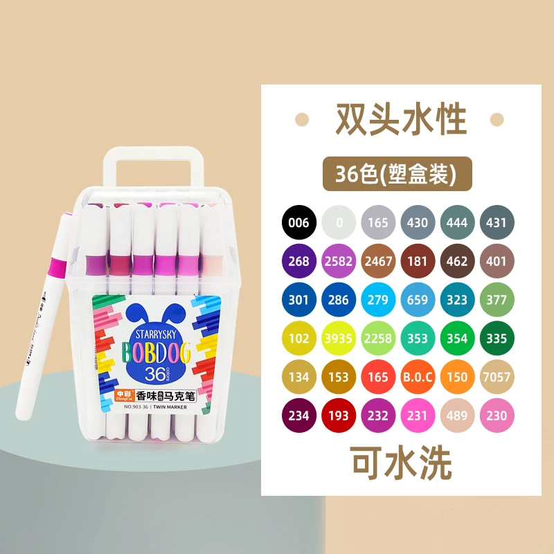 儿童双头36色马克笔硬头可水洗安全幼儿园画画笔小学生美术专用笔