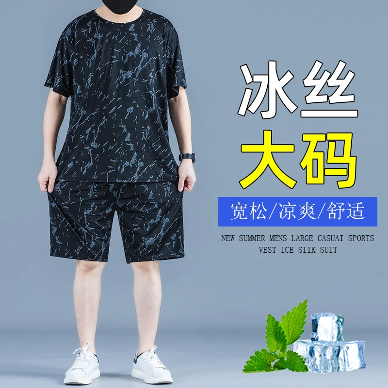 男士大码冰丝短袖夏季新款加肥加大男装胖子宽松速干t恤潮流套装