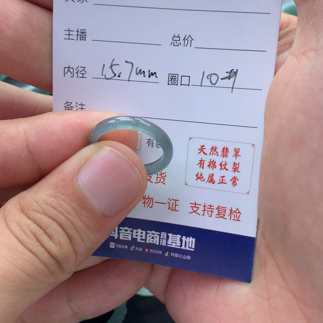 翡翠戒指未镶嵌S*p翡翠