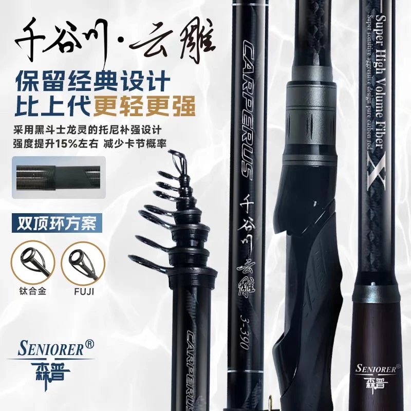 SENIORER/森普森普2025新款云雕泛用综合滑漂矶钓专用杆矶钓竿