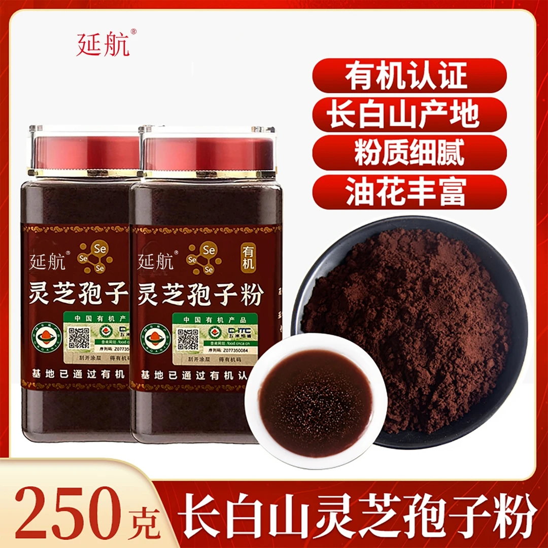 长白山灵芝孢子粉