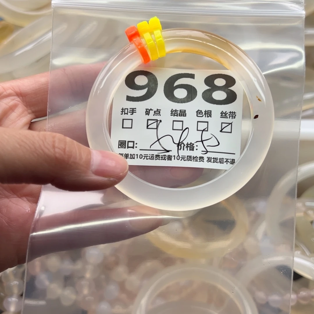 手镯玛瑙/玉髓未镶嵌968
