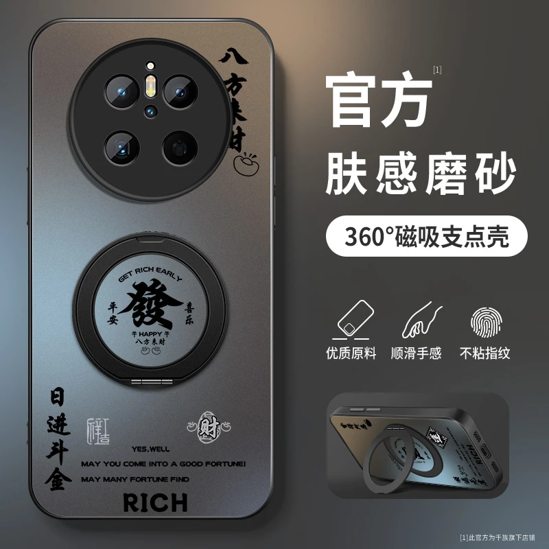 适用华为mate70手机壳新款mate70pro旋转支架高级超薄全包保护套