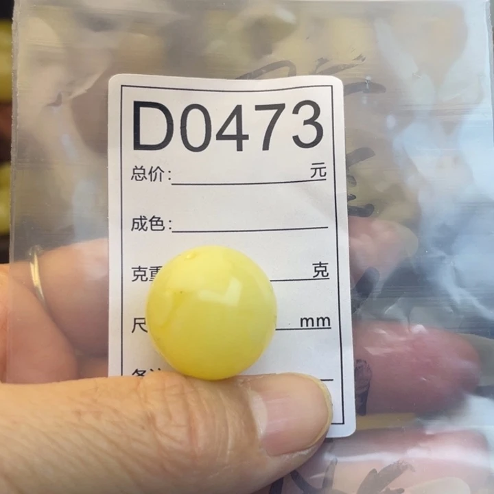 琥珀未镶嵌裸石微瑕20.5