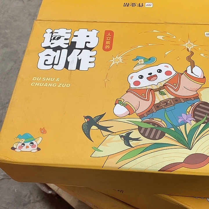 陪***方人文素养读书创作3456年级,盒子是破的