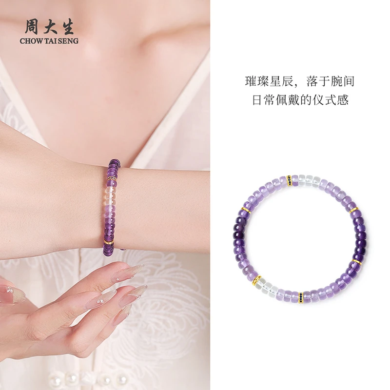 【周大生】清璇仙乐系列手串凝夜水晶手饰时尚浪漫女款高级感百搭