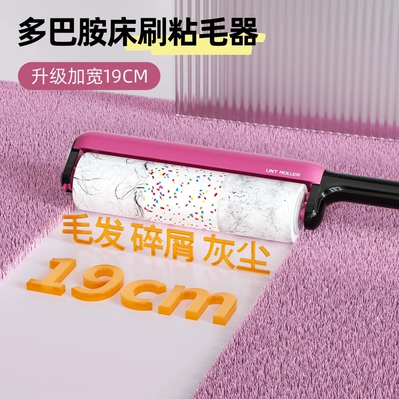 【特粘】多巴胺滚刷粘毛器原田风可撕式粘尘纸衣服宠物毛强力粘毛
